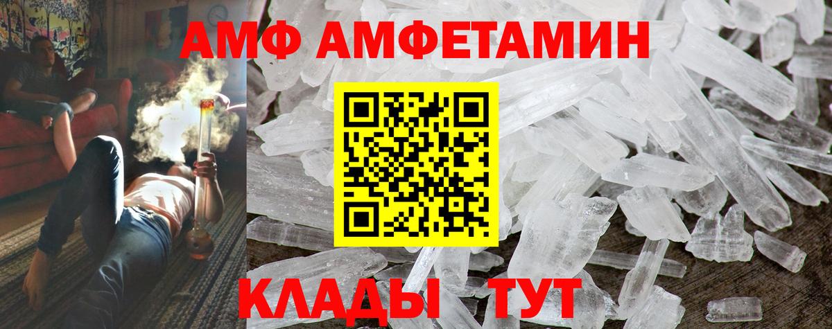 Амфетамин VHQ Жуковский