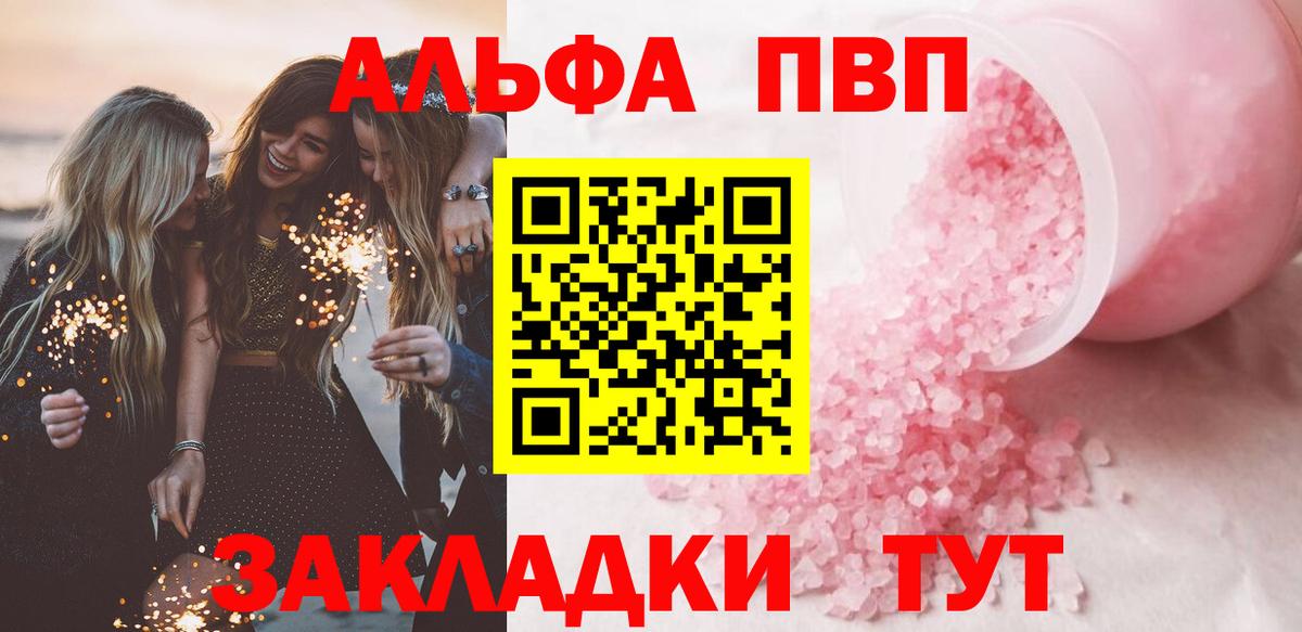 Alpha PVP СК Жуковский