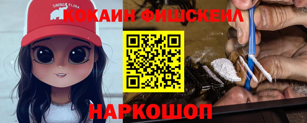 Жуковский  КОКАИН Columbia  дарнет шоп  Вход с VPN  COCAIN 98% 