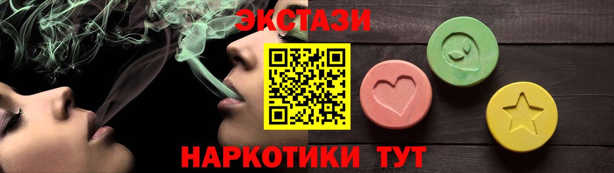 Ecstasy  ЭКСТАЗИ Cube  Жуковский  Вход с VPN  OMG ТОР  Экстази Cube 