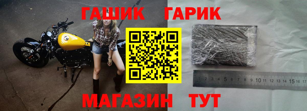 ГАШИШ Изолятор  ГАШ VHQ  Вход с VPN  Жуковский 