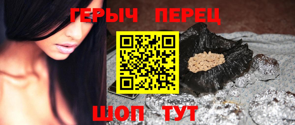 ГЕРОИН  Героин афганец  Вход с VPN  Жуковский 