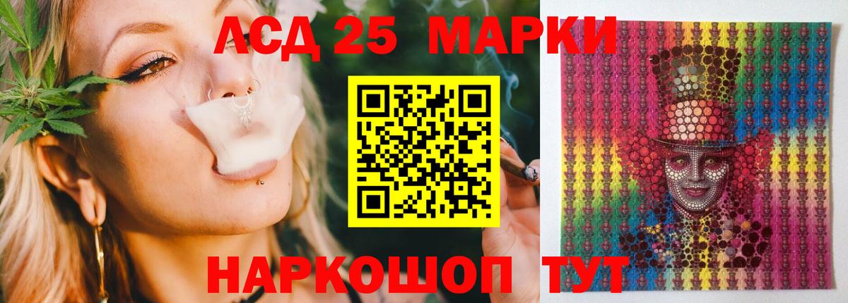 LSD-25 экстази  ЛСД экстази кислота  ЛСД экстази кислота  Вход с VPN  Жуковский 