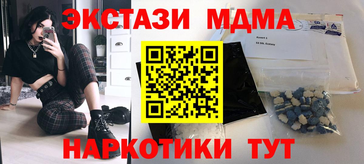 MDMA Molly  Вход с VPN  MDMA кристаллы  МДМА  Жуковский 