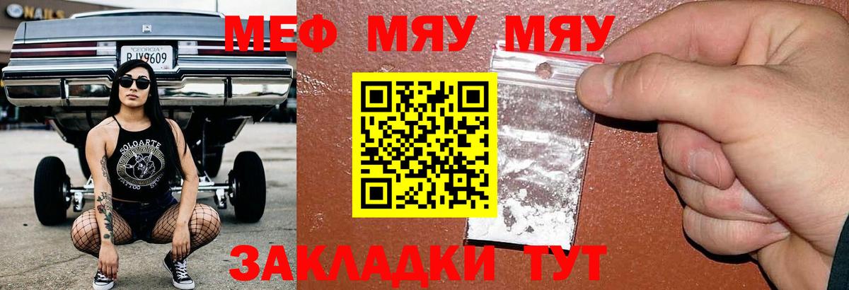 Меф  Жуковский