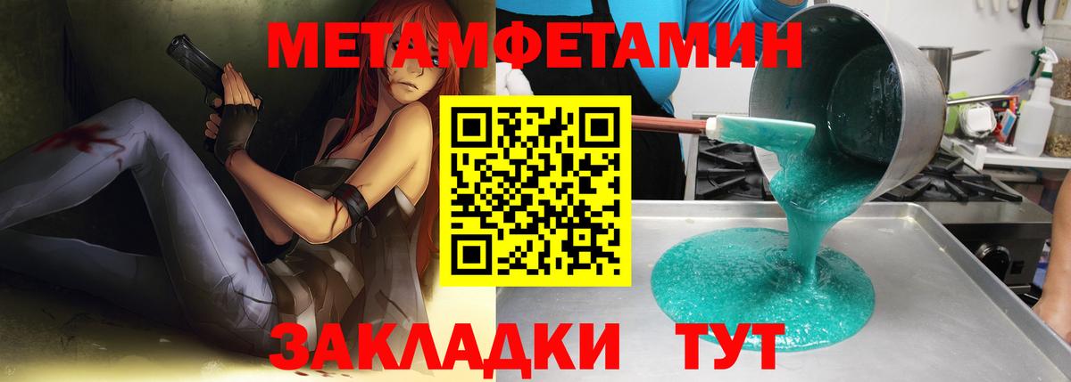 Жуковский  Метамфетамин кристалл  Метамфетамин кристалл  Вход с VPN 