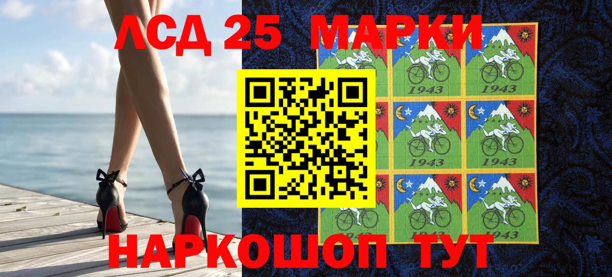 Жуковский  Марки 25I-NBOMe  Марки 25I-NBOMe 1500мкг  Вход с VPN  Марки 25I-NBOMe 1500мкг 