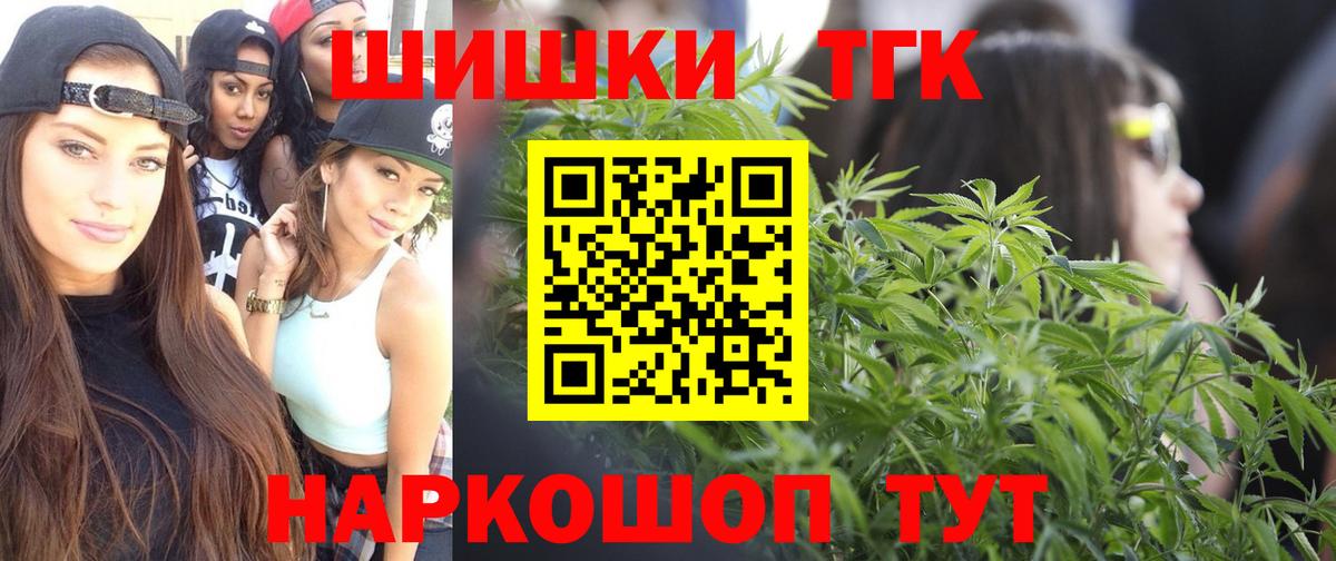 Шишки марихуана MAZAR  Вход с VPN  Жуковский  Шишки марихуана Ganja 
